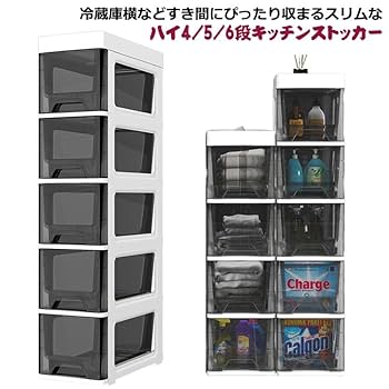 Amazon｜幅18cm すきま収納 スリムストッカー 透明 クリア